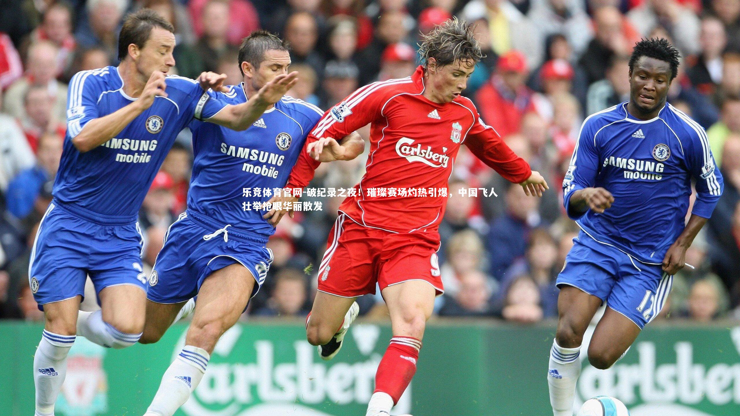 破纪录之夜！璀璨赛场灼热引爆，中国飞人壮举抢眼华丽散发